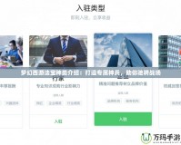 夢幻西游法寶種類介紹：打造專屬神兵，助你馳騁戰(zhàn)場