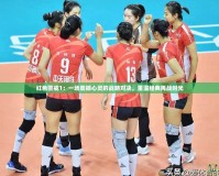 紅色警戒1：一場震撼心靈的戰略對決，重溫經典再戰時光