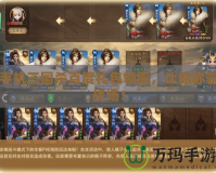 手機三國殺百度禮包領取，讓你稱霸戰場！