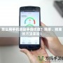 怎么用手機測量手指長度？簡單、精準的方法來啦！