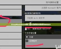 《CoopMissionRush攻略：全方位解鎖合作模式的頂級玩法》