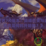 《魔獸世界7.0版本：巔峰巨變與史詩開啟，究竟是何時開始的？》