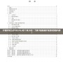 CF維護到幾點今天2023年11月29日？了解CF最新維護信息和更新內容！