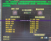 天龍八部寒泉奇水制作平臺：重塑健康，傳承智慧