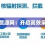 科技輔助貨源網：開啟高效采購新時代