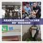 探索速度與激情的極限——“QQ飛車偵察者”帶你走向巔峰！