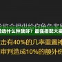 死騎選什么種族好？最強(qiáng)搭配大揭秘！