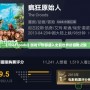 《TheCroods》游戲：帶你進入史前世界的冒險之旅