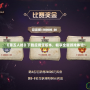 《第五人格》下載應用寶版本，暢享全新游戲體驗！