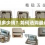 工具箱的鎖一般多少錢(qián)？如何選購(gòu)最適合的工具箱鎖