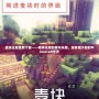 麥塊正版免費下載——暢享無限創意與樂趣，探索屬于你的Minecraft世界