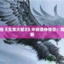 如何在《無雙大蛇Z》中獲得孫悟空：完美攻略