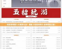 旺旺傳奇第八大陸怎么去？揭秘《旺旺傳奇》全新冒險之旅！