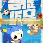 2021洛克王國：與萌寵一起暢游的魔法世界