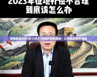 英雄聯盟2023年12月21日維護時間揭秘！讓你提前做好準備