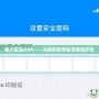 盛大密保APP——為您的數字生活保駕護航