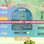 夢幻手游0元黨玩什么職業比較好？最適合無氪玩家的職業推薦！