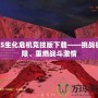 CS生化危機(jī)競(jìng)技版下載——挑戰(zhàn)極限、重燃戰(zhàn)斗激情