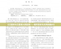 《三國志與三國演義的區(qū)別——揭開歷史與文學的面紗》