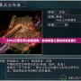 《PS2三國無雙2秘籍寶物：助你稱霸三國的終極武器》