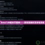 Dota7.00版本天賦樹——游戲策略的革命性突破