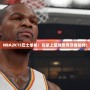 NBA2K15巴士單機：在掌上籃球世界盡情馳騁！