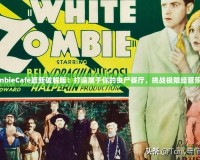 《ZombieCafe最新破解版：打造屬于你的喪尸餐廳，挑戰(zhàn)極限經(jīng)營樂趣！》