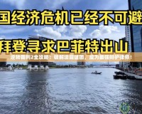 逆轉(zhuǎn)裁判2全攻略：破解法庭謎團(tuán)，成為最強(qiáng)辯護(hù)律師！