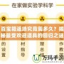 百寶箱返場(chǎng)究竟需多久？揭秘最受歡迎道具的回歸之謎