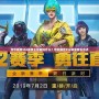 和平精英SS2賽季主題曲叫什么？帶你解密SS2賽季音樂亮點