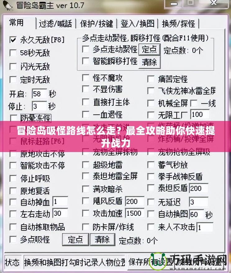 冒險島吸怪路線怎么走？最全攻略助你快速提升戰力