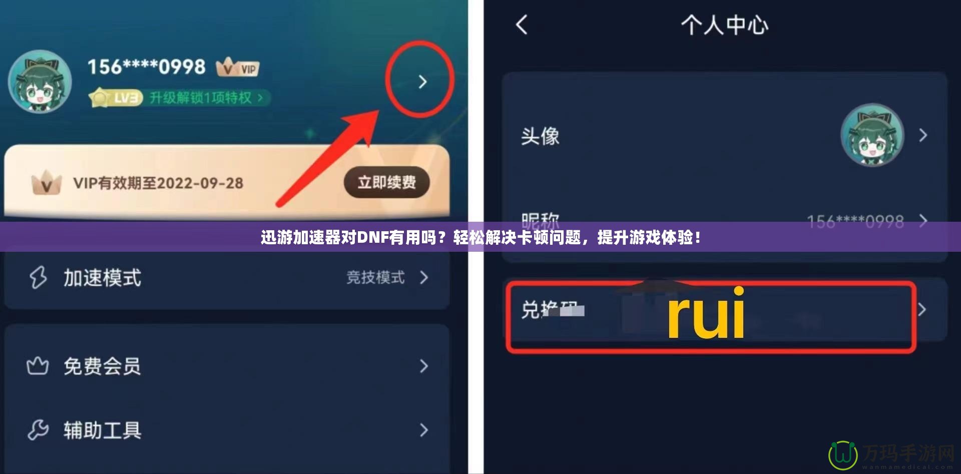 迅游加速器對(duì)DNF有用嗎？輕松解決卡頓問題，提升游戲體驗(yàn)！