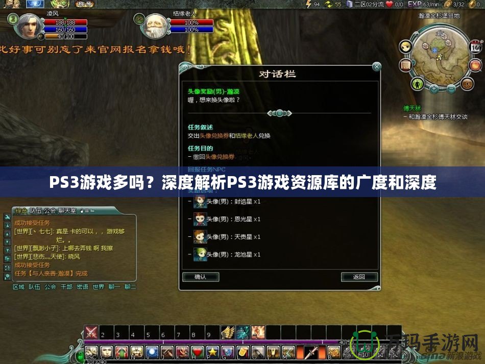 PS3游戲多嗎？深度解析PS3游戲資源庫的廣度和深度