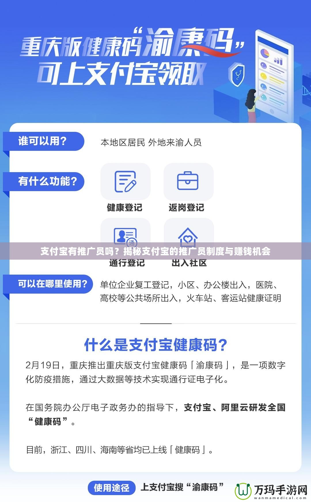 支付寶有推廣員嗎？揭秘支付寶的推廣員制度與賺錢機會