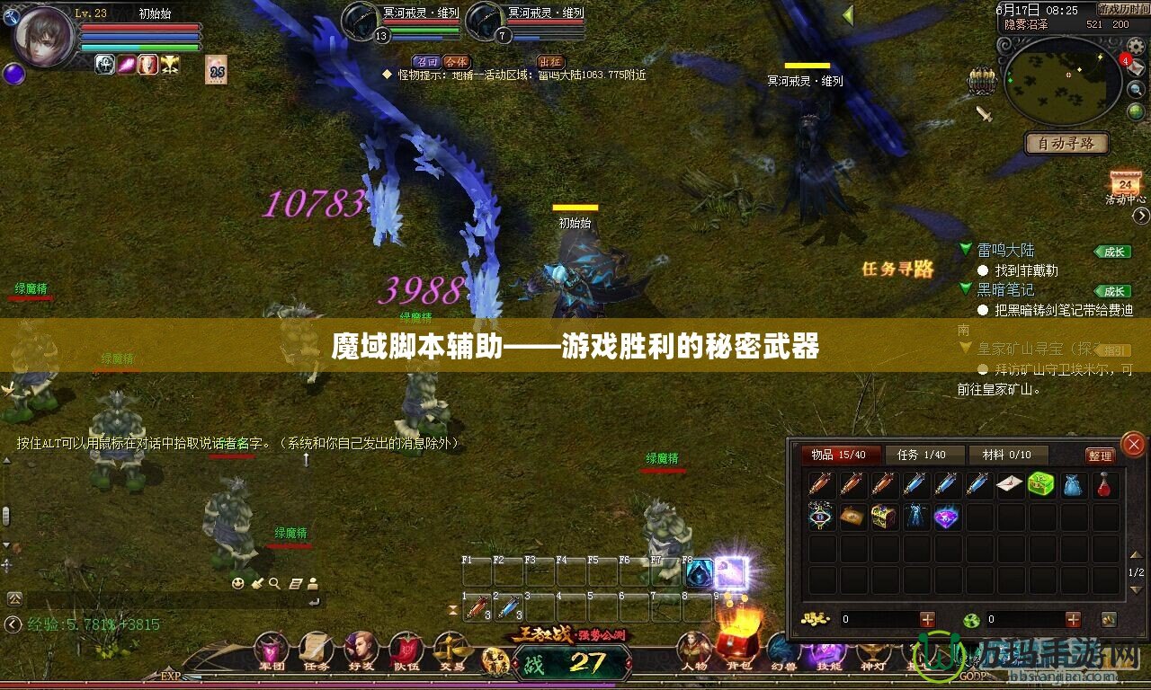 魔域腳本輔助——游戲勝利的秘密武器