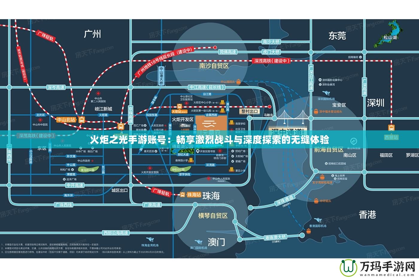 火炬之光手游賬號：暢享激烈戰斗與深度探索的無縫體驗