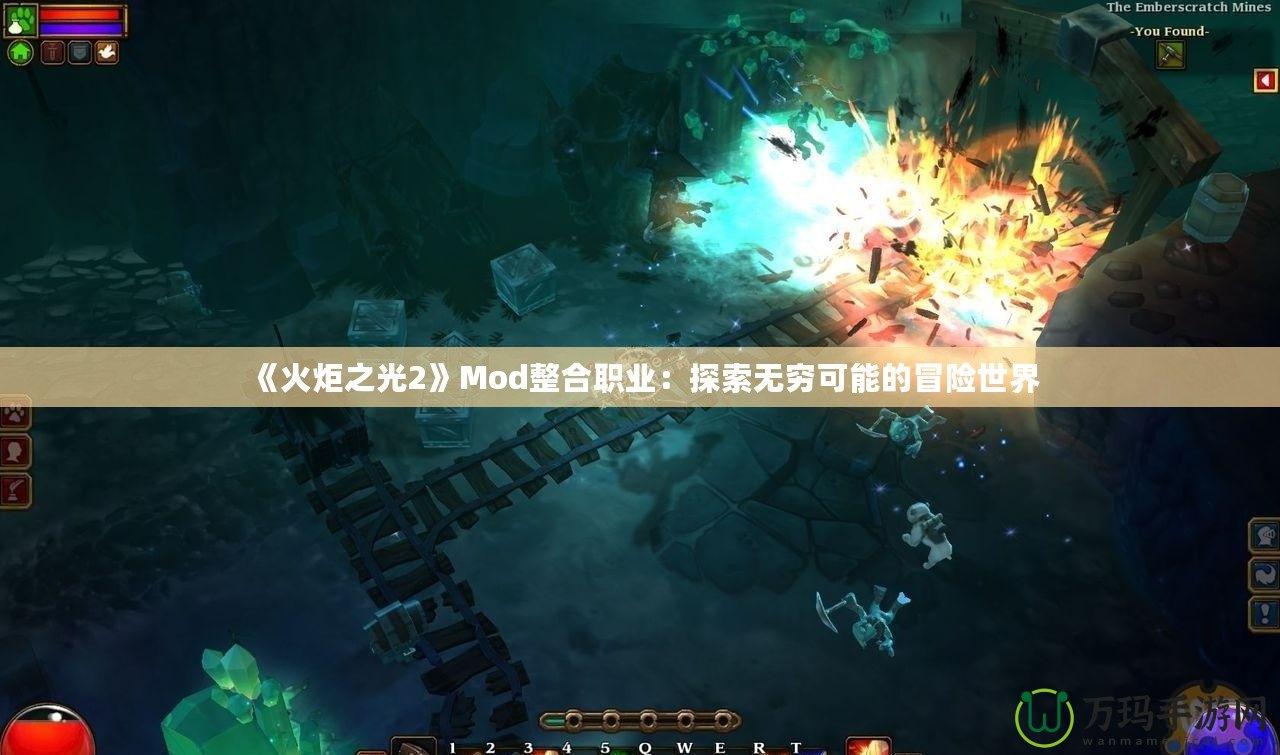 《火炬之光2》Mod整合職業(yè)：探索無窮可能的冒險世界