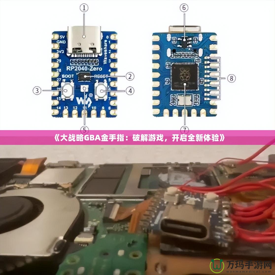 《大戰略GBA金手指：破解游戲，開啟全新體驗》