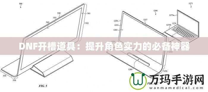 DNF開(kāi)槽道具：提升角色實(shí)力的必備神器