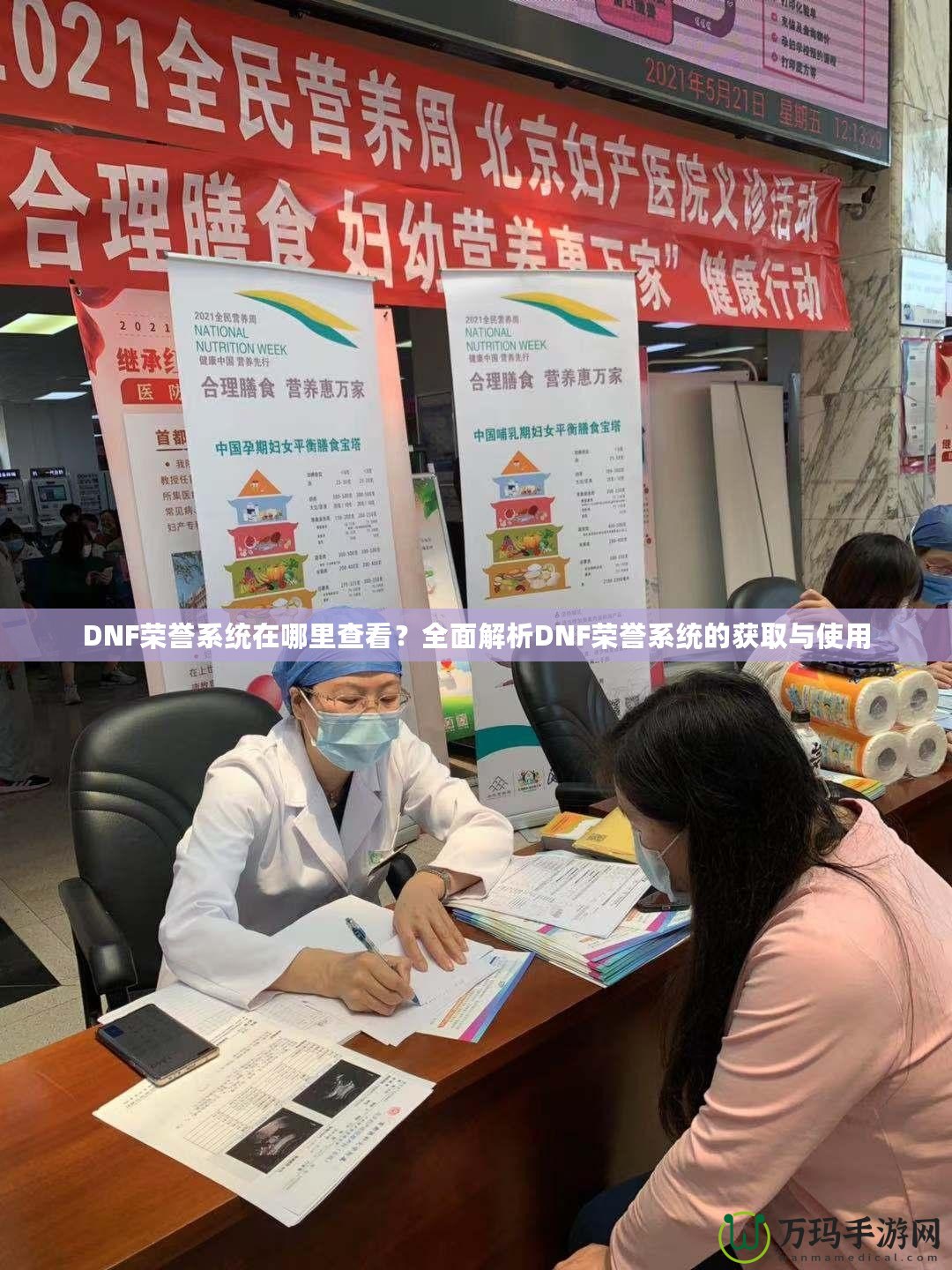 DNF榮譽系統在哪里查看？全面解析DNF榮譽系統的獲取與使用