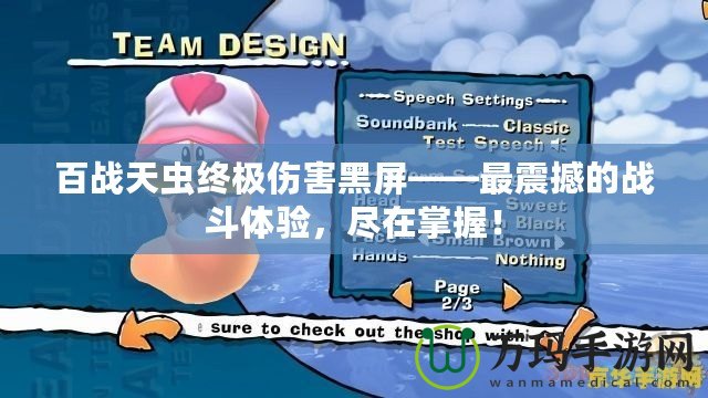 百戰天蟲終極傷害黑屏——最震撼的戰斗體驗，盡在掌握！