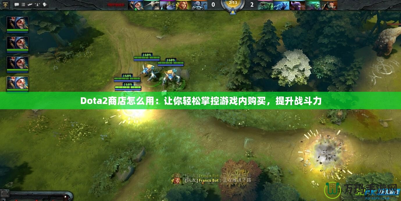 Dota2商店怎么用：讓你輕松掌控游戲內購買，提升戰斗力