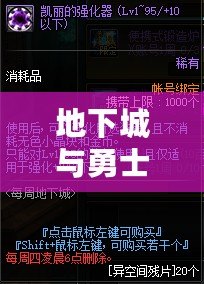 地下城與勇士修復(fù)工具一直在檢測，輕松解決各種問題！