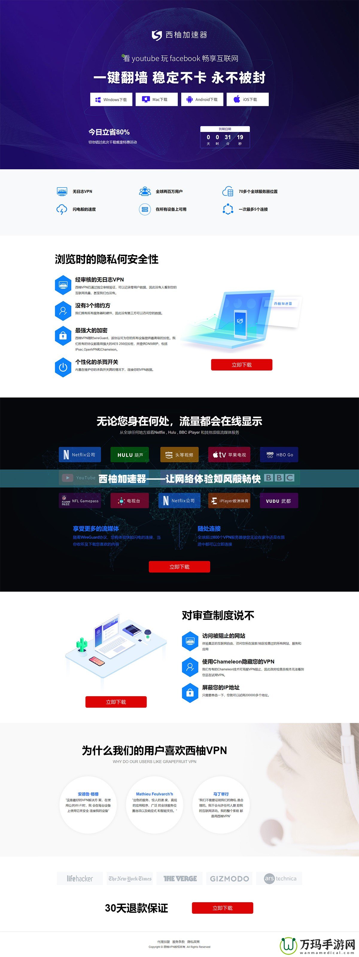 西柚加速器——讓網絡體驗如風般暢快