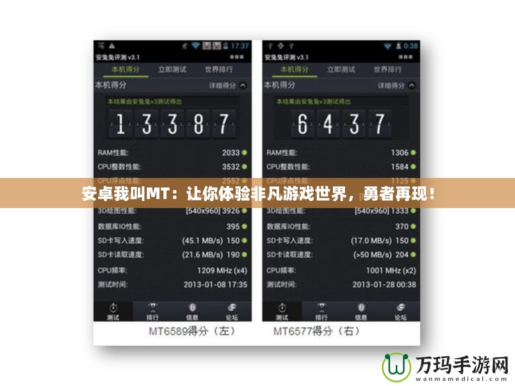 安卓我叫MT：讓你體驗非凡游戲世界，勇者再現！