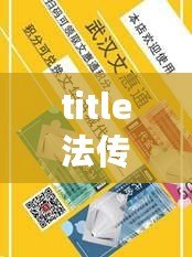 title法傳奇法碼禮包你揭秘玩助松暢玩瑪法！