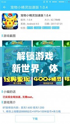 解鎖游戲新世界，體驗25game愛吾游戲寶盒帶來的極致游戲樂趣