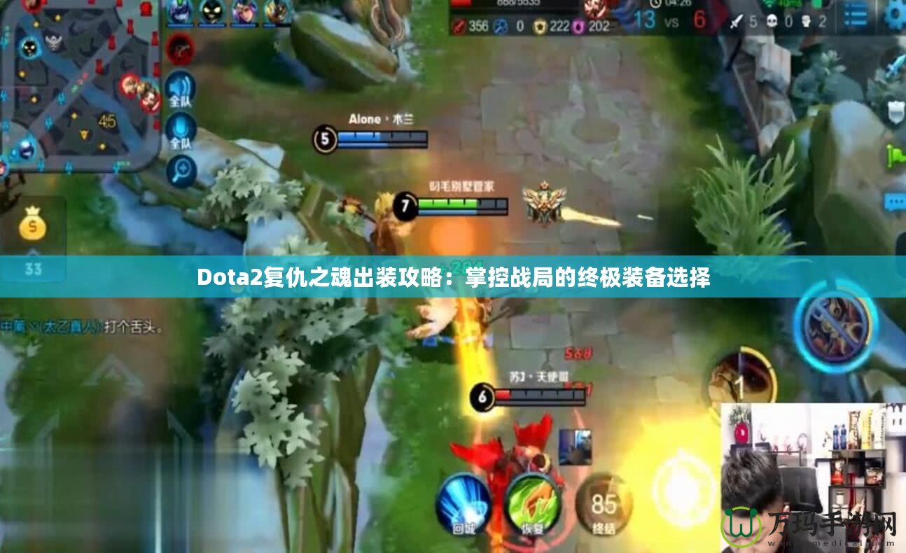 Dota2復仇之魂出裝攻略：掌控戰局的終極裝備選擇