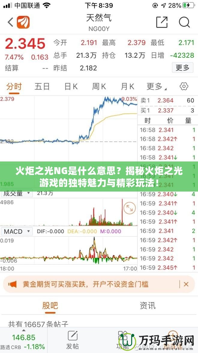 火炬之光NG是什么意思？揭秘火炬之光游戲的獨特魅力與精彩玩法！