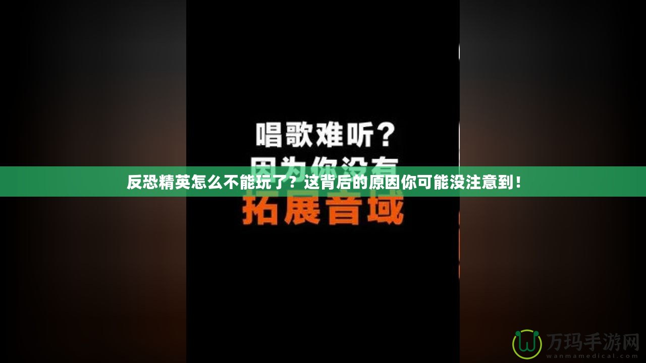 反恐精英怎么不能玩了？這背后的原因你可能沒注意到！